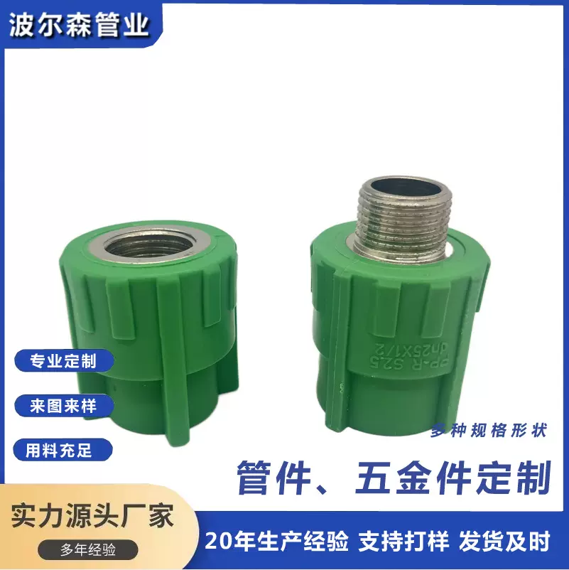 PPR内丝外丝直接热熔管件冷热水管配件D20-110绿灰白