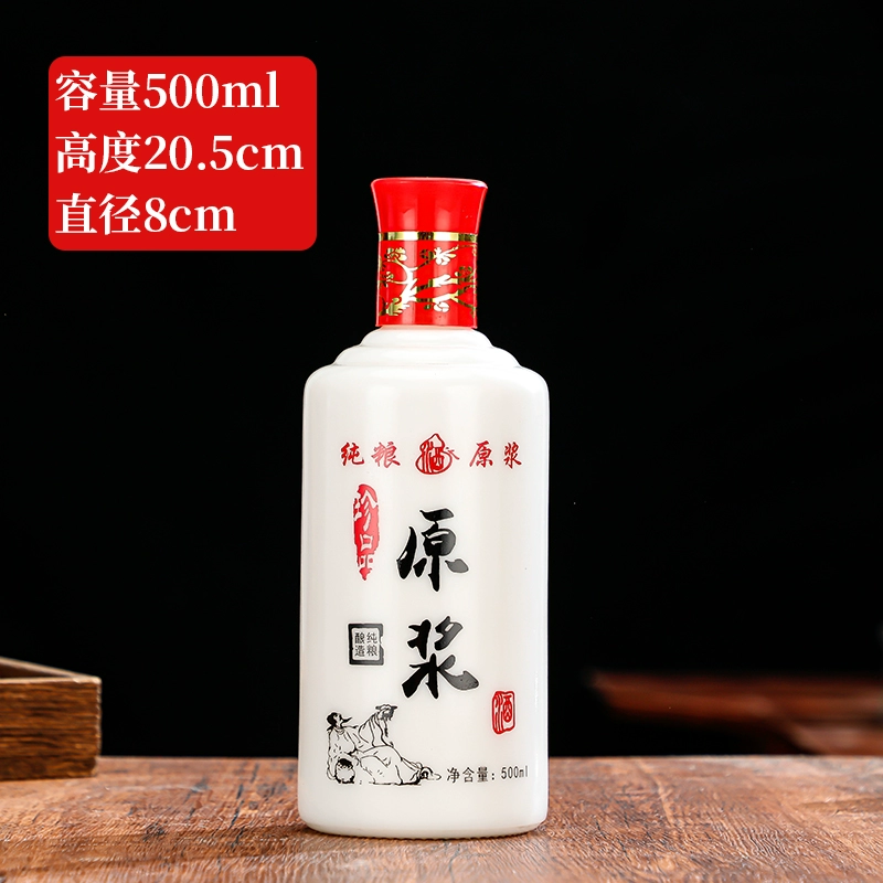 ♀ql@baijiu бутылка пустая бутылка вина один фунт домашняя бутылка стекло белая фарфоровая бутылка вина индивидуальная красивая бутылка вина подарочная коробка для вина