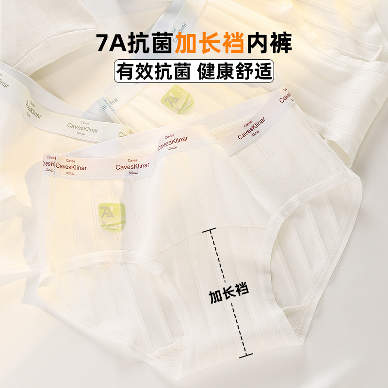 7A Antibacterial Layered Crotch Hip Bag Underwear Women's Mid-high Waist Silk Antibacterial Inner Profile Gradient Elastic Waist Edge Girls' Trousers