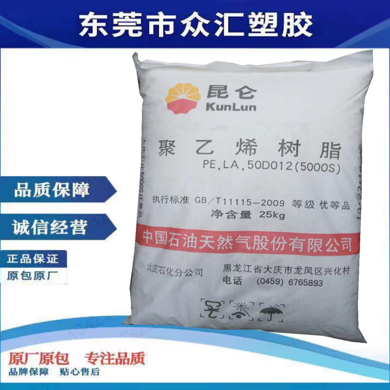 HDPE 抚顺石化 FHC7260 透明级 高抗冲 高光泽