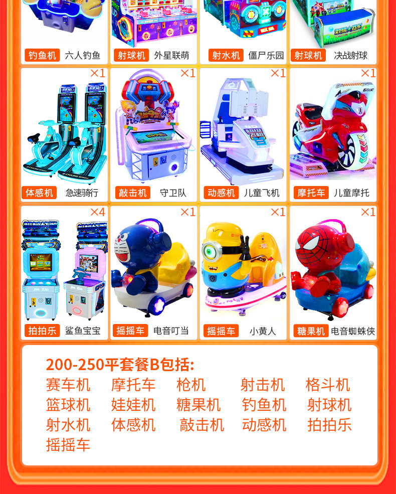 电玩城娱乐设备_15