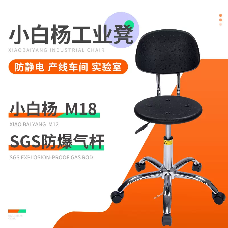 小白杨防静电凳子无尘静电车间流水线升降旋转圆凳实学校验室椅子