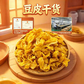 豆皮干货厂家批發整箱批发专用豆制品火锅凉拌油豆皮火锅豆皮素食