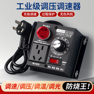 Single-phase digital display five-hole electronic voltage regulator motor fan speed controller high-power thyristor thermostat