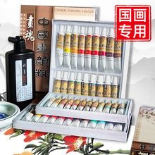 马蒂斯中国画颜料12色初学国画24色水墨画颜料工具套装工笔画墨汁