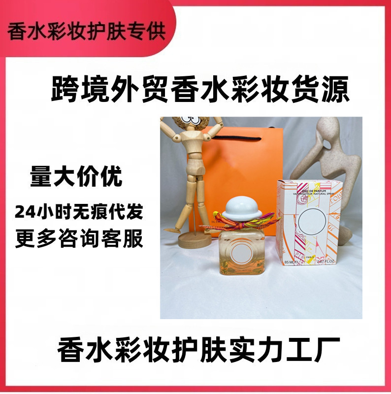 跨境外贸大牌香水Twilly丝巾女士浓香水85ml白帽子丝巾代发批发