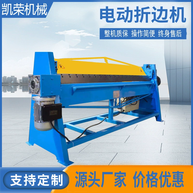 Электрический гибочный станок небольшой ручной складной станок