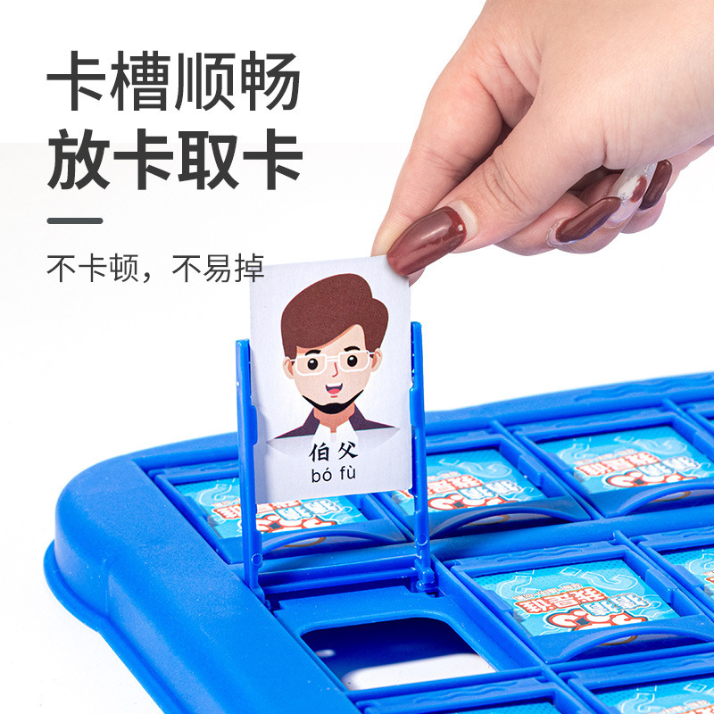 Juegos de mesa de éxito transfronterizo Adivina quién soy Personajes Raciocínio lógico Puzzle Inteligencia Juguetes interactivos padres-hijos