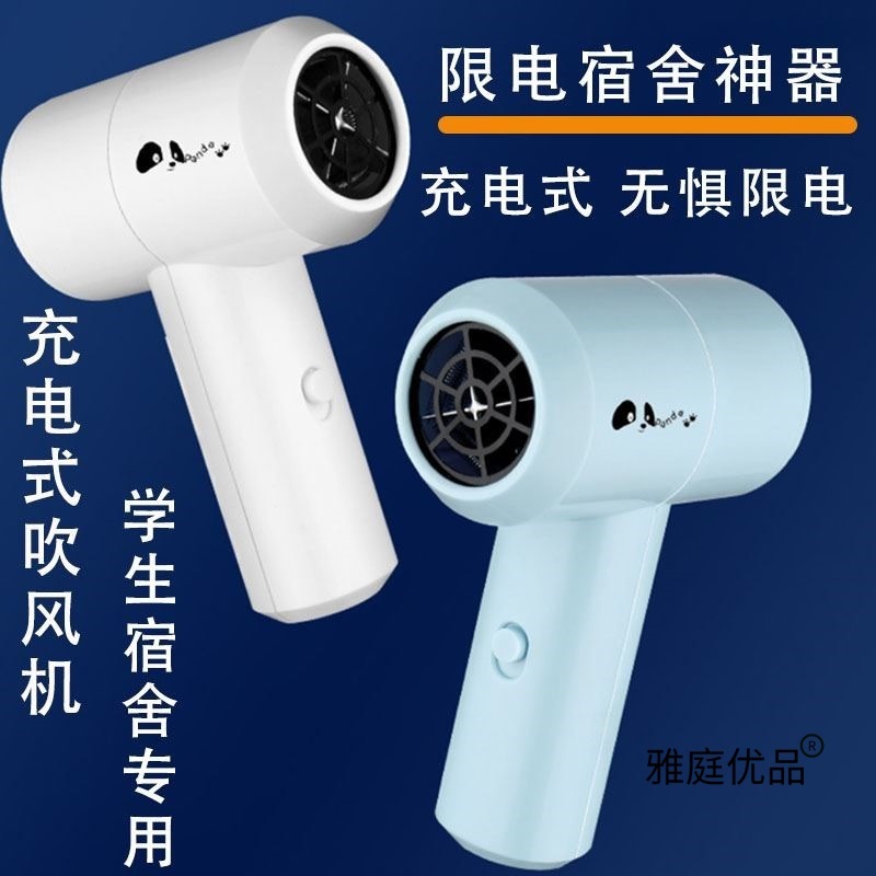无线充电式锂电池大功率不插电吹风机宿舍专用学生电风吹小型便携|undefined