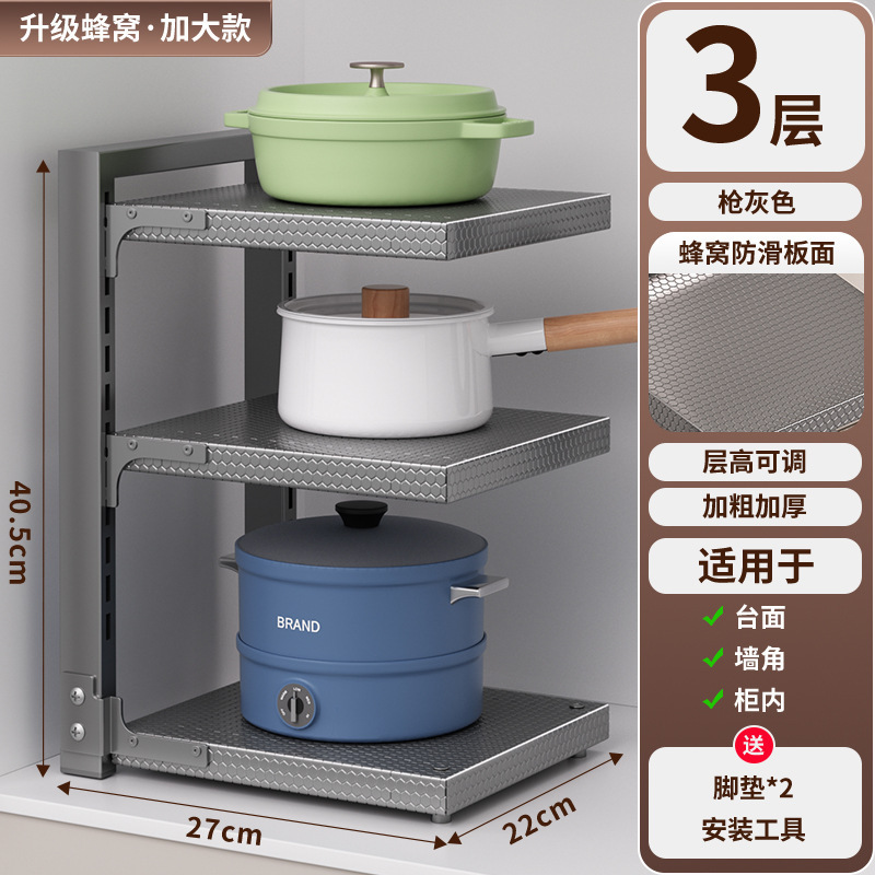 源头工厂锅具收纳架厨房台面落地式置物架水槽橱柜可调节多层架子|undefined