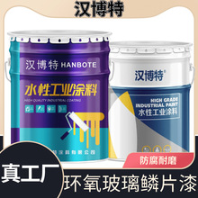 环氧玻璃鳞片重防腐涂料 耐酸碱高温耐磨防水防锈化工储罐船舶漆
