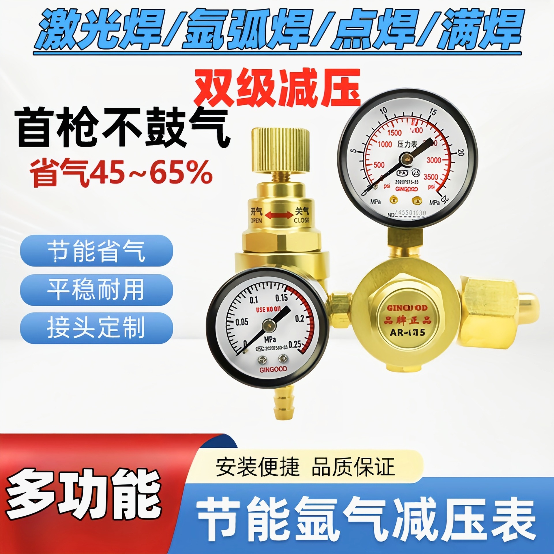 氩气表双级减压阀氩弧焊机钢瓶用气压压力表首枪免防气节能减压阀