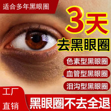 多肽抚纹眼霜焕亮紧致抗皱去淡化黑眼圈去眼纹去眼袋美容院专供