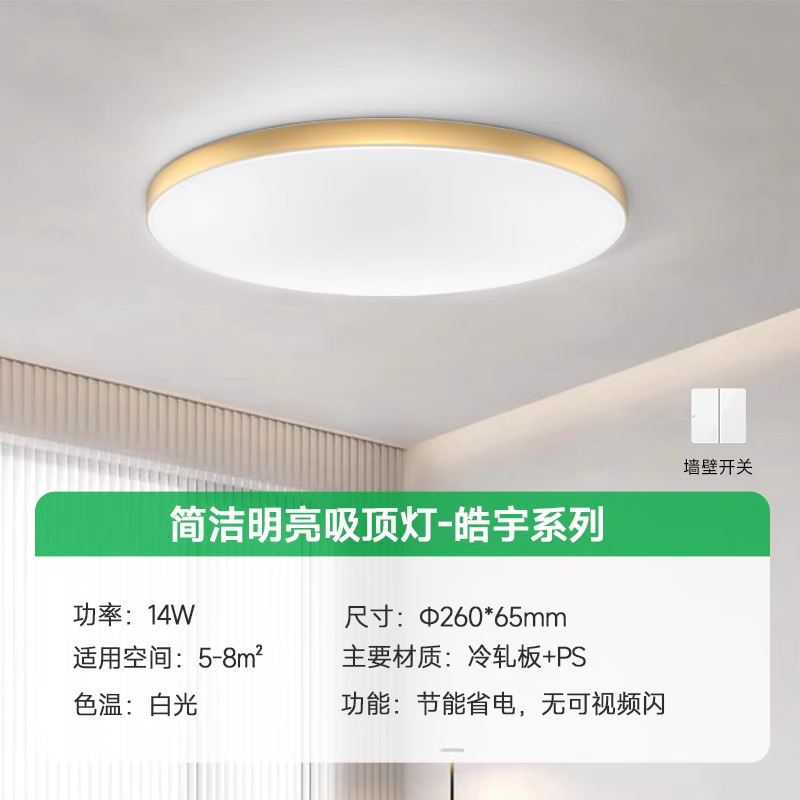 FSL佛山照明护眼全光谱卧室吸顶灯具现代简约过道阳台灯主卧新款|undefined