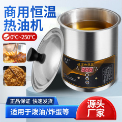 热油神器恒温新款商用热油小锅酸菜鱼炸串智能烧油小锅油泼面专用
