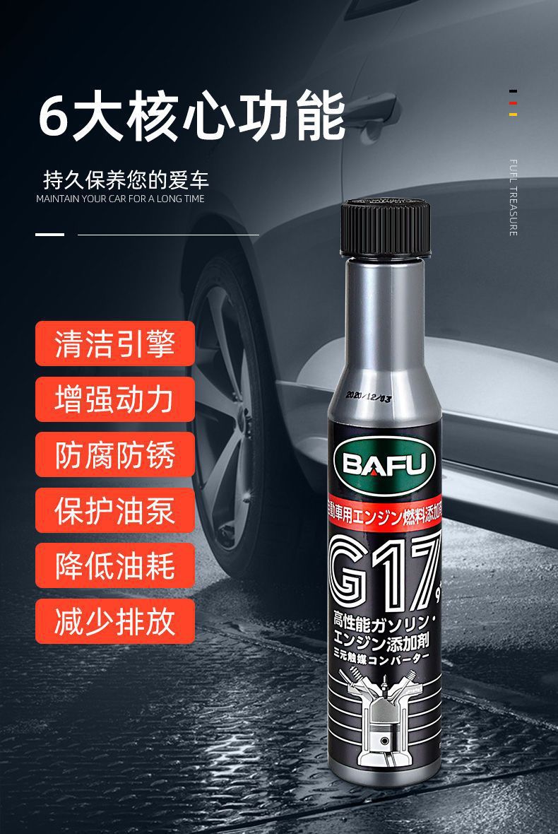 Premium BaFu G17 Car Fuel Cleaner, Removes Carbon Deposits, Engine Cleaning Agent, Gasoline Additive