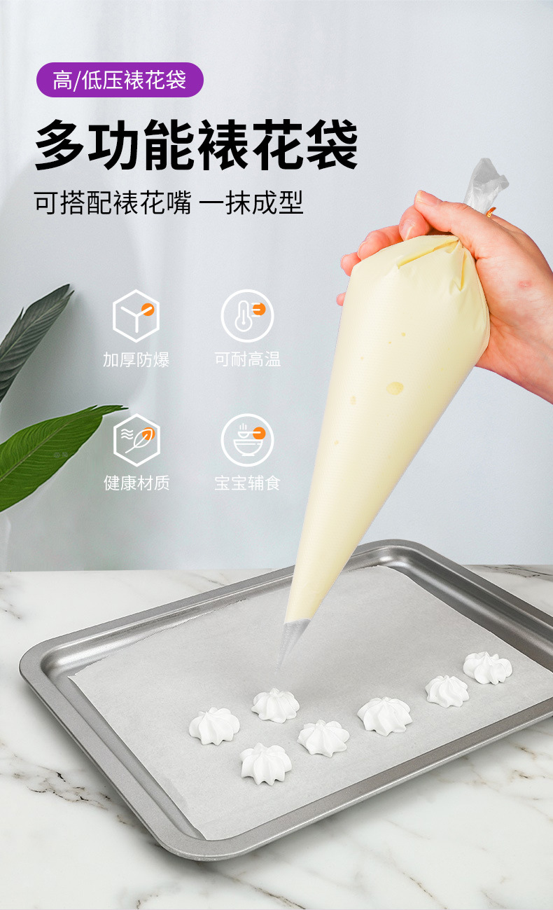 4裱花袋-3_01