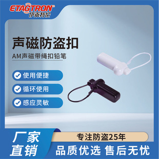 Sound Magnetic Rope Anti-Theft Buckle Eas Supermarket Clothing Store Luggage Shoes Anti-Theft Label with Rope Pencil Anti-Theft Buckle