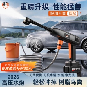 Wireless car washer 2026 new model high-pressure water gun for home car cleaning, high-power rechargeable lithium battery, supercharged Shenman