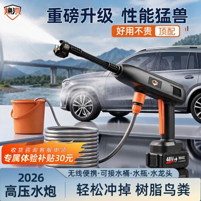Car washing machine gun for home car cleaning