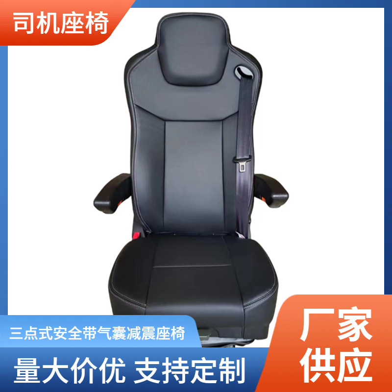 Fuente ventas directas de la fábrica suave dureza ajustable alto respaldo Asiento conductor doble bolsa aire apoyo lumbar asiento profundidad