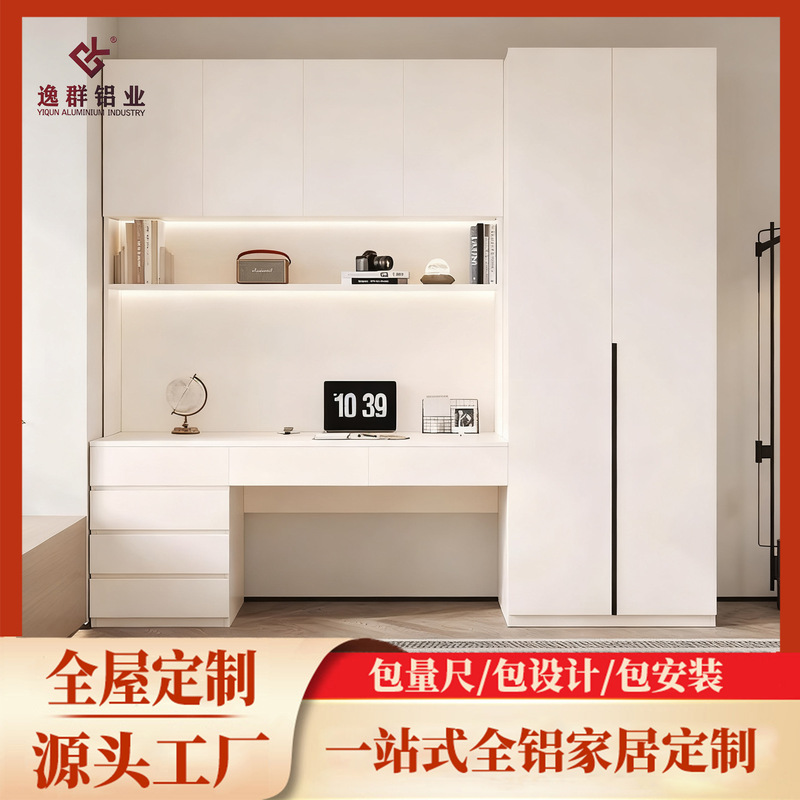 All-Aluminum Home Custom Aluminum Alloy Desk with Wardrobe Integrated Bedroom Home Bookcase Computer Desk Jumpsuit Cabinet