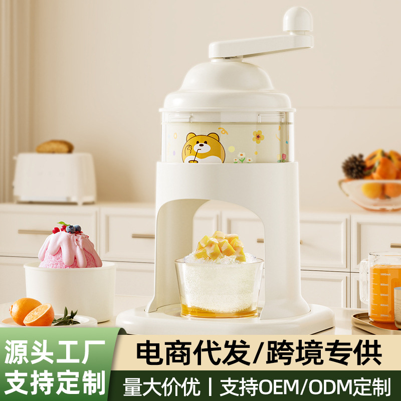 Household small manual ice shaving machine outdoor stall unplugged hand-cranking ice crusher artifact manufacturers wholesale