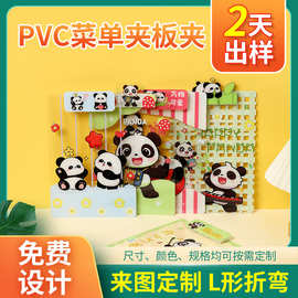 PVC菜单夹批发A4A5点菜餐饮菜单文件夹办公塑料写字板收纳多功能
