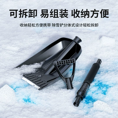 Shovel, Vehicle-Mounted Snow Shovel, Car cleaning tools