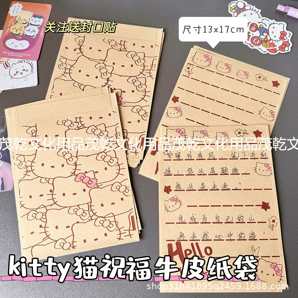 inskt猫牛皮纸纸袋随心包装袋可爱贴纸打包分装礼品祝福袋