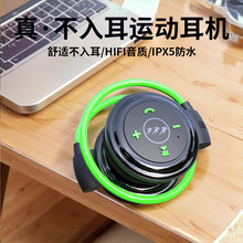 无线运动蓝牙耳机头戴不入耳跑步健身双挂耳防汗水插卡mp3一体式