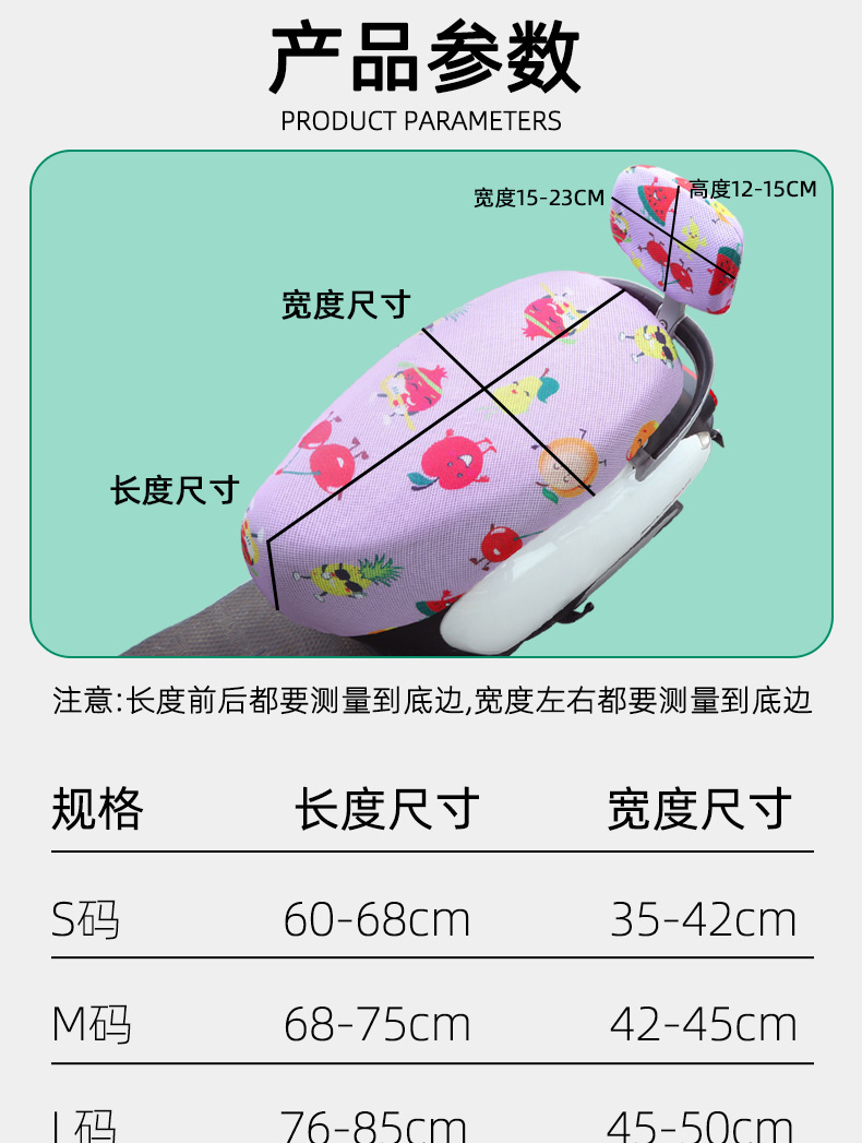 Motorcycle seat cover breathable 3D honeycomb mesh electric car seat cover universal backrest combination heat insulation seat cover