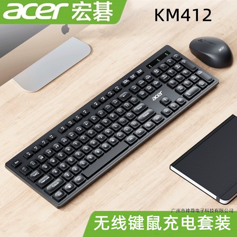 ACER/宏碁 Беспроводная клавиатура, мышь, набор, зарядка, ноутбук