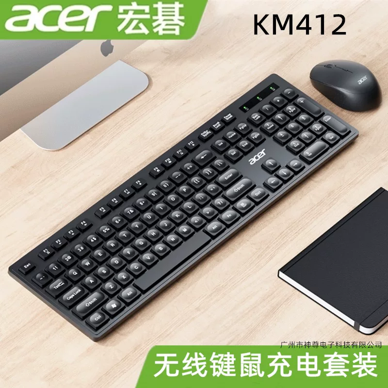 ACER/宏碁 Беспроводная клавиатура, мышь, набор, зарядка, ноутбук
