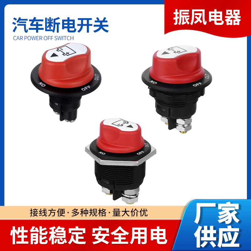 Switch Battery Rotary – Qìchē Power supply, ignition system accessories - 300a