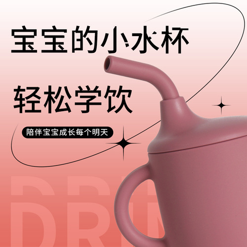 Food-grade platinum silicone learning drinking cup, dual-purpose double-handle drinking cup, children's silicone direct drinking duckbill water cup