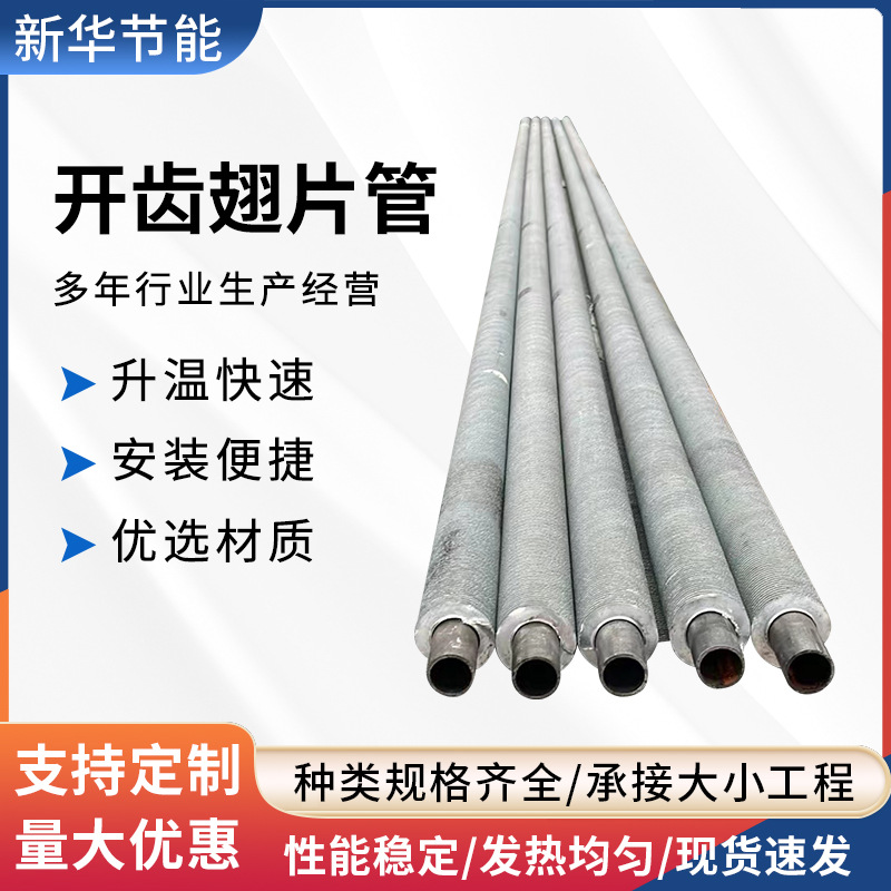 翅片管温室大棚不锈钢翅片管工业设备用碳钢散热冷却高频焊翅片管