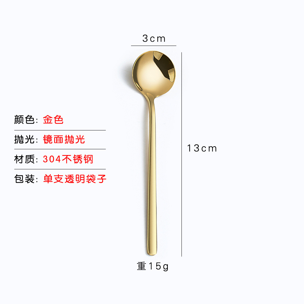 작은 둥근 숟가락 "304 금 13cm]