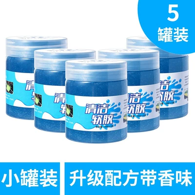 Black Technology Car Vacuum Mud – Təmizləyici gel - 5-small-cans-of-900g-upgraded-formula-floral-and-fruity-fragrance-does-not-stick-to-your-hands