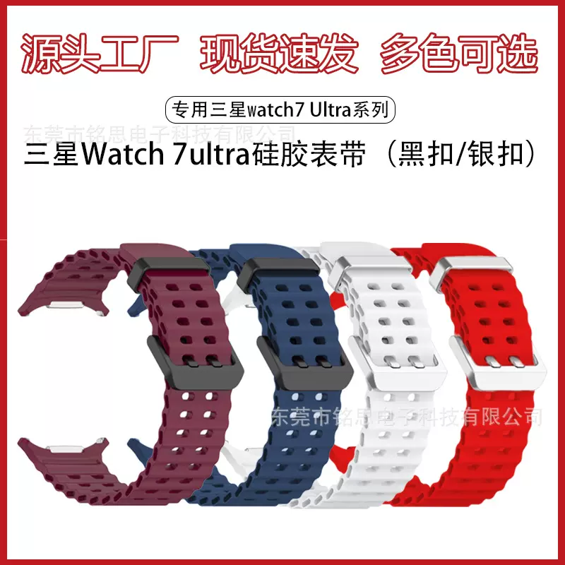 适用于三星Galaxy Watch7 Ultra官方同款海洋款表带 三星替换腕带