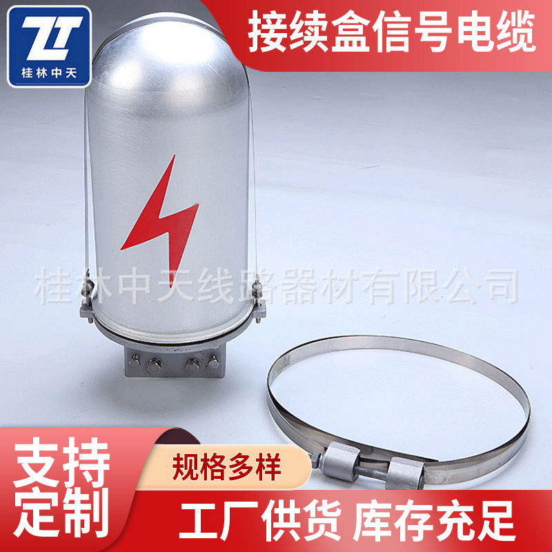 卧式接续盒 接续盒电缆 接续盒信号电缆 接续盒立式 厂家