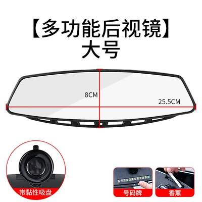 Car wide field of view car interior rearview mirror suction plate tricycle coach car auxiliary reversing mirror HD blind spot mirror (Rearview mirror/rearview mirror) - multi-function-large-suction-cup-rearview-mirror