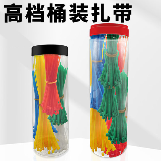 High-grade barrel color nylon cable tie self-locking multi-specification color plastic binding cable tie self-locking