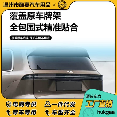 Models of Ideal L9 Livis License: License plate holder/license plate holder