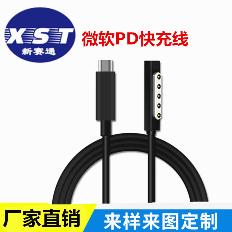 Applicable to Microsoft surface tablet PC PRO 1/2 generation RT charging cable PD to TYPE-C to lure electrical appliances