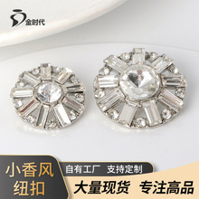 新款高端玻璃水晶金属纽扣服饰配件毛呢大衣衬衣扣子镶钻手缝扣
