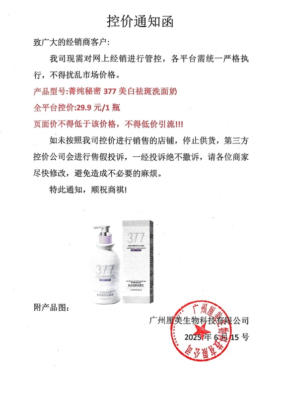 菁纯秘密熊果苷美白祛斑洁面乳温和清洁控油清爽氨基酸洗面奶现货|undefined