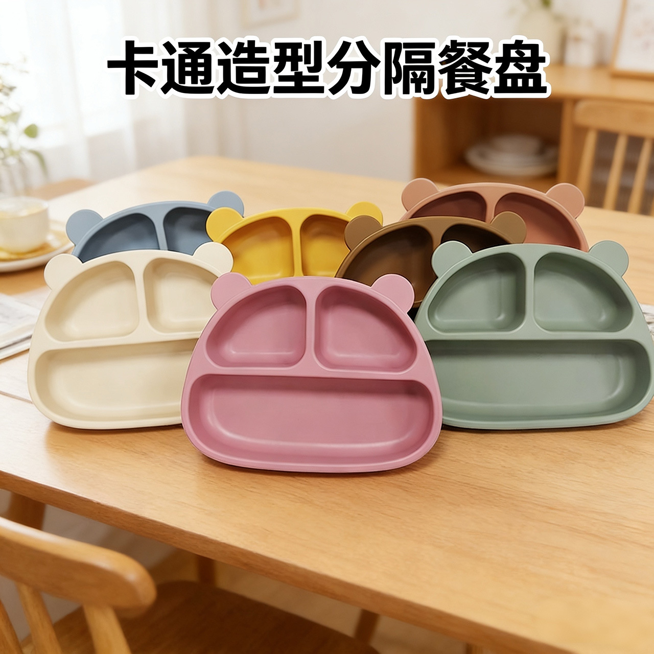 Food-Grade Silicone Infant and Toddler Dinner Plate with Suction Cup, Integrated Baby Food Tray, Divided Plate, High Chair Food Bowl