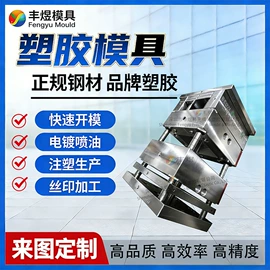 模具制造;注塑加工;塑料模