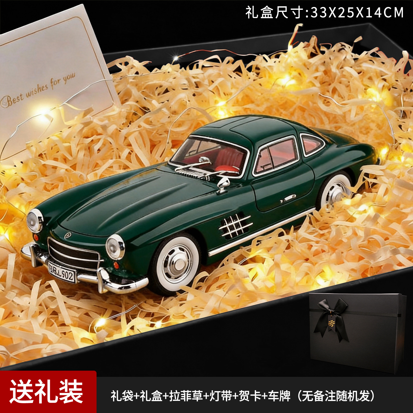 1:18 Conjunto de caja de regalo verde Big Ben 300SL negro